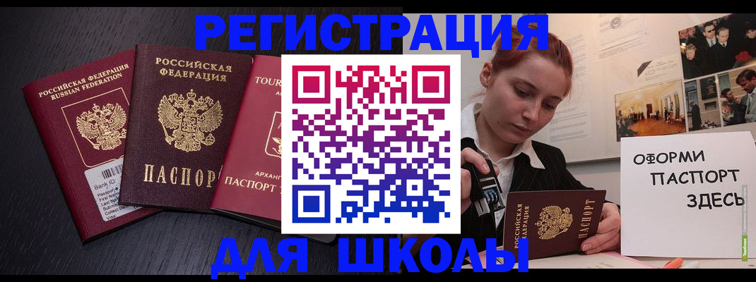 миграционный учет в Тырныаузе